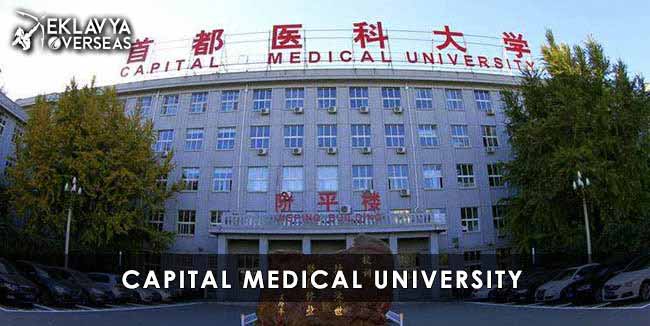 capital-medical-university