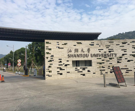  Shantou University