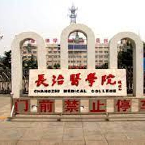 Changzhi Medical College