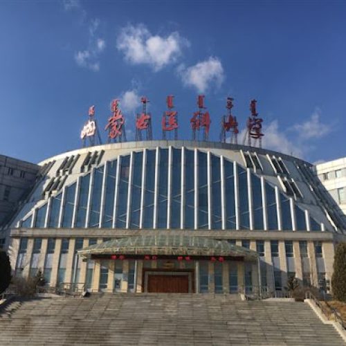 Inner Mongolia Medical University